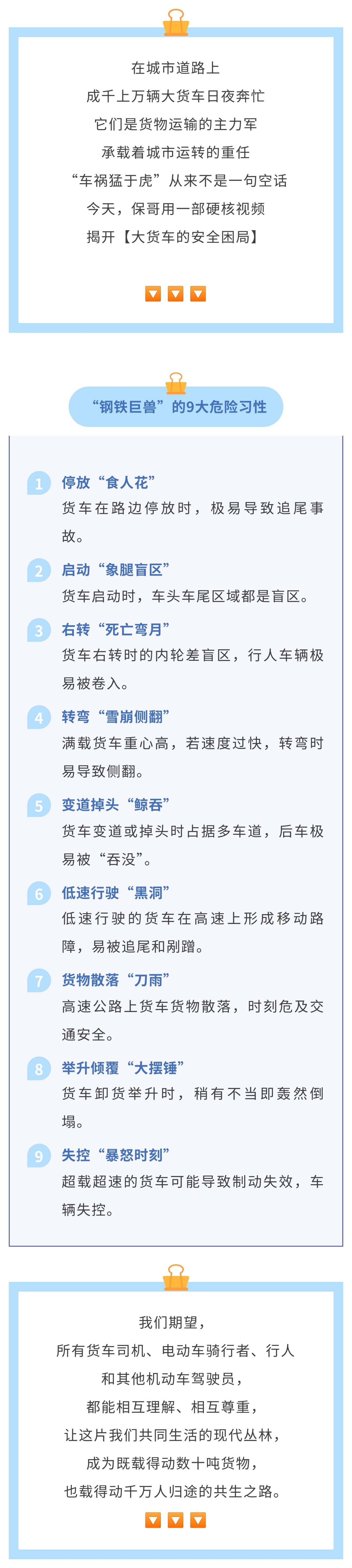 金融消保丨行人與司機必知的大貨車避險技巧，筑牢生命安全防線