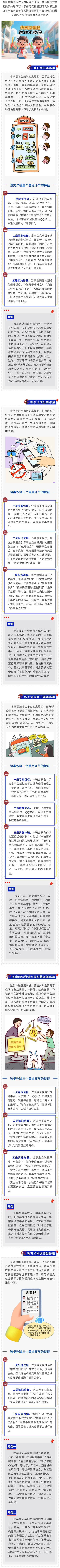 全民反詐丨反詐暑期這五類電信網(wǎng)絡(luò)詐騙高發(fā)，大家警惕